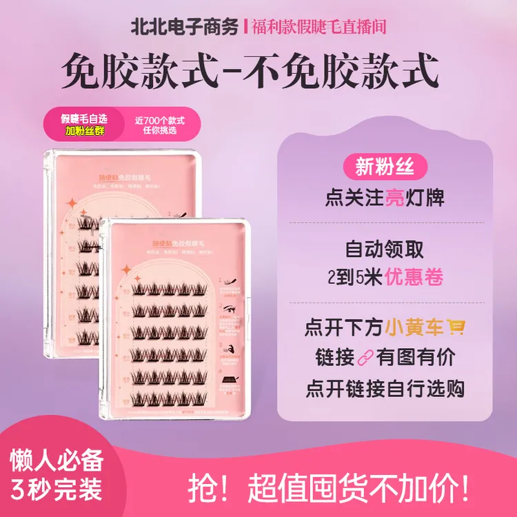 组合装假睫毛时尚柔软经典自然真适合多种妆容[默认微瑕]