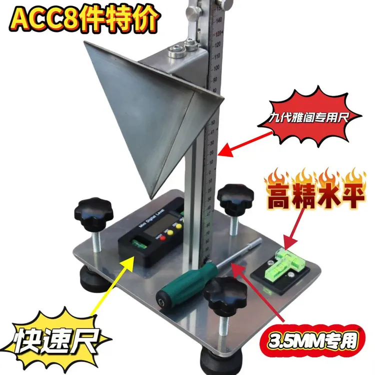 汽车ACC自适应巡航校准八件套（选配激光定位测距）