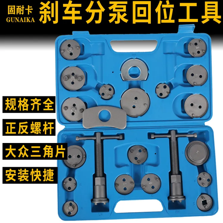 22件刹车分泵回位工具刹车片拆装工具汽车刹车片更换专用汽修工具