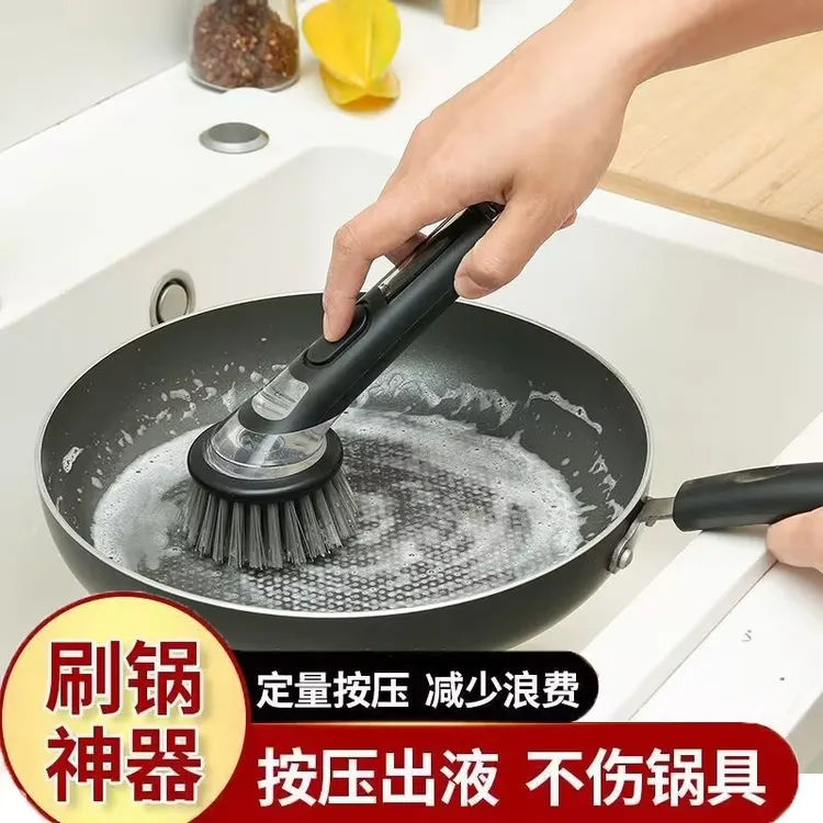 新款多功能刷锅神器加液清洁刷锅刷碗自动出液家用厨房长柄洗锅刷