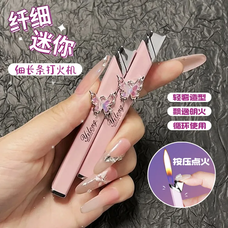 轻奢小众迷你金属细长条简约防风打火机高颜值便携创意男女生礼物