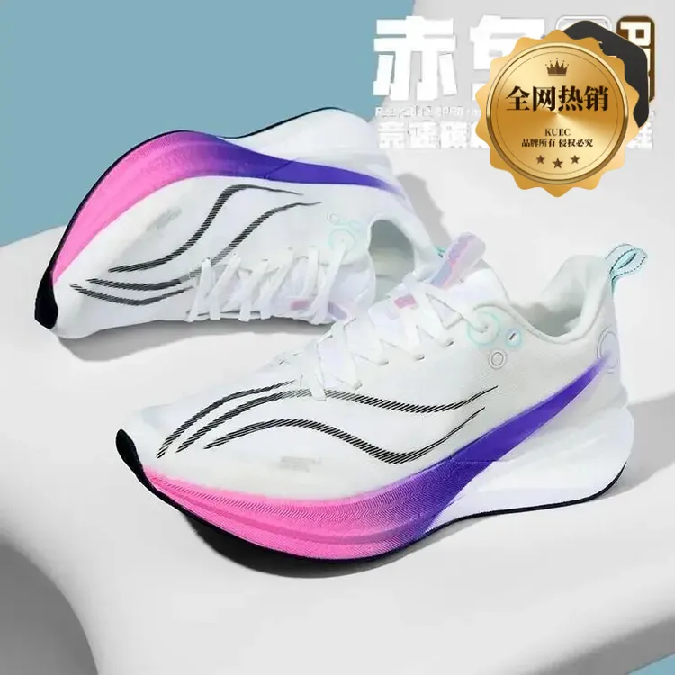 赤兔8pro碳板跑步鞋限定儿童训练专业竞速运动减震马拉松渐变跑鞋