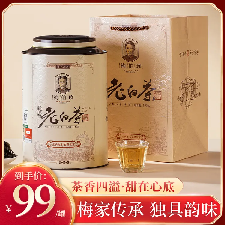 【汇美甄选】世代传承世家  福鼎白茶 老白茶寿眉 150g/罐  