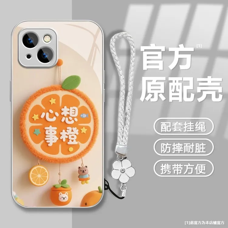 适用心想事橙苹果16promax金属漆玻璃手机壳华为oppovivo小米女款