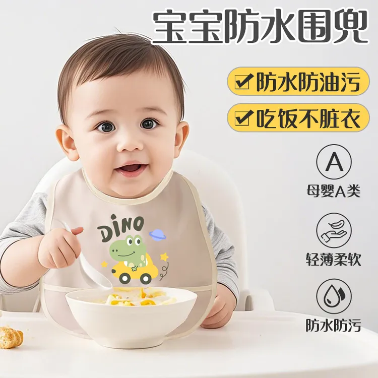 宝宝吃饭围兜防水硅胶辅食饭兜超软婴儿罩衣儿童口水围嘴喂饭防脏