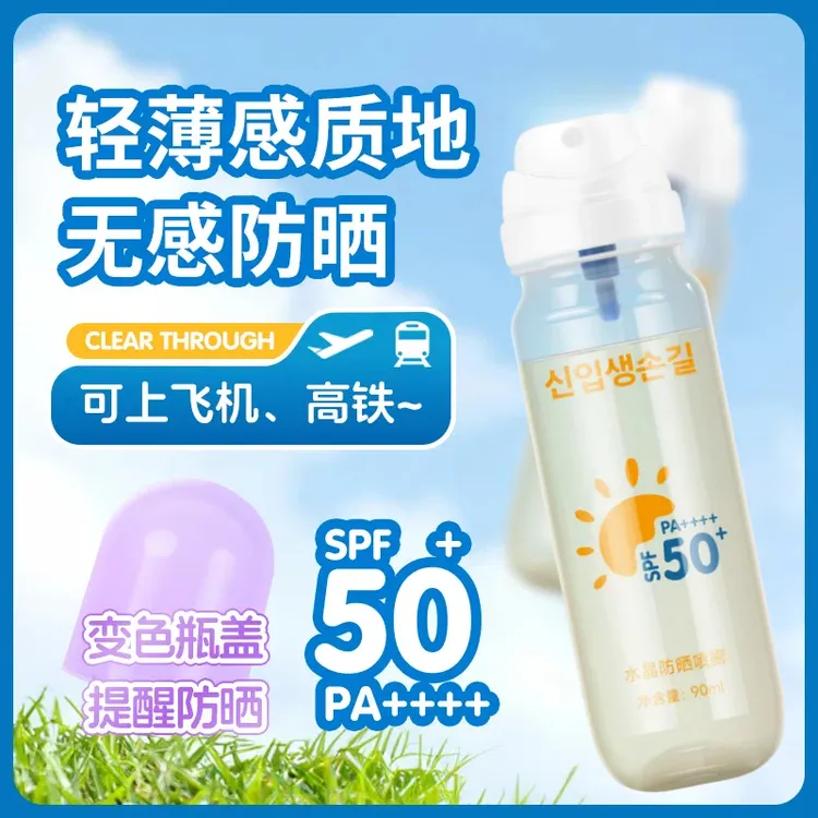 【正品保障】全身高倍防晒喷雾便携可上飞机户外持久隔离防晒喷雾