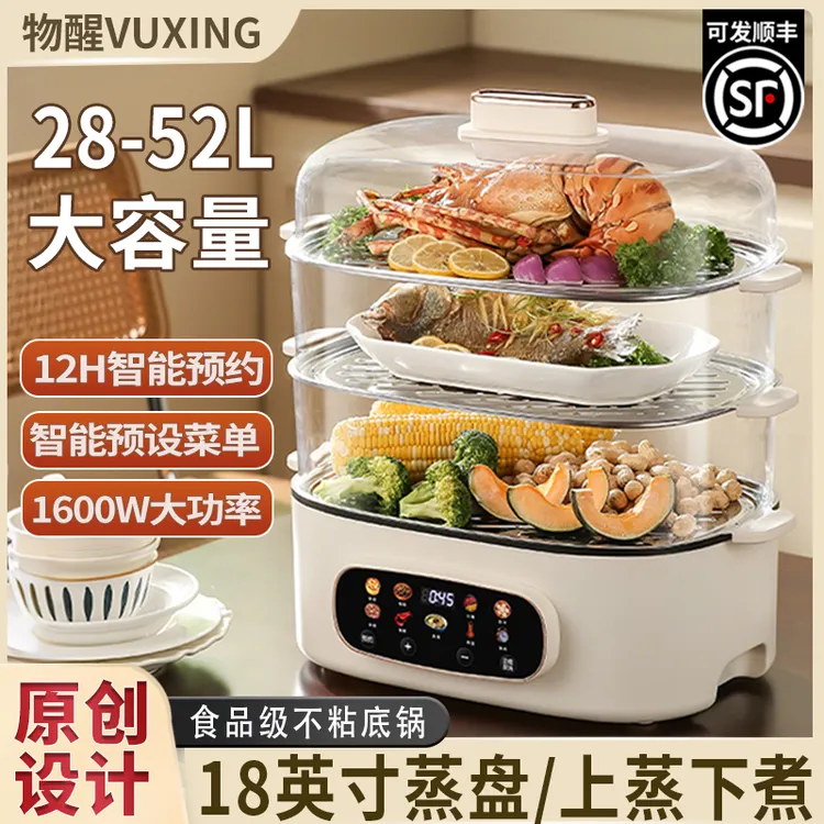 电蒸锅家用大容量三层多功能预约蒸笼炖盅一体电煮锅火锅不粘锅