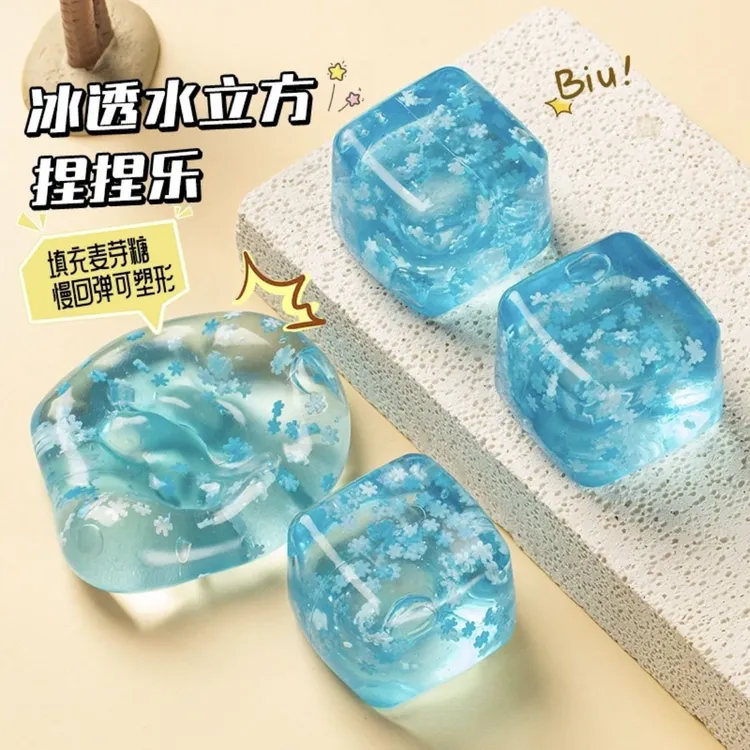 亚马逊跨境麦芽糖冰块捏捏乐水立方回弹解压玩具捏捏乐冰块玩具