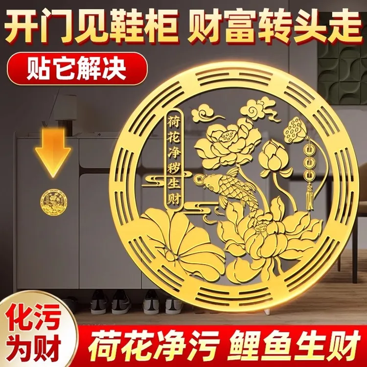 开门鞋柜荷花锦鲤门口邻居室内天官赐福鞋柜入门摆件摆件金属门贴