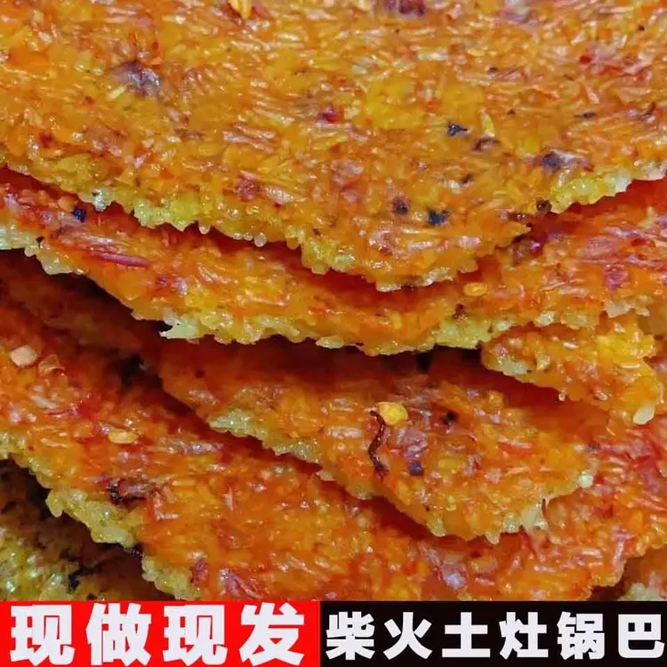 安徽岳西手工土灶柴火糯米锅巴香辣梅干菜柴火土灶童年零食礼包
