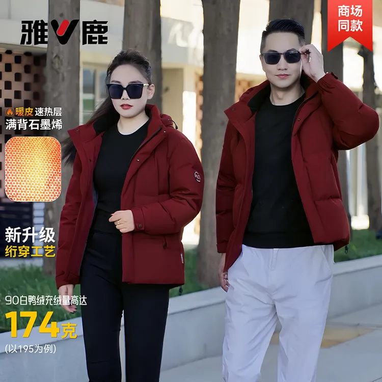 雅鹿红色羽绒服25年新款秋上新反季极寒加厚短款男女同款时尚休闲