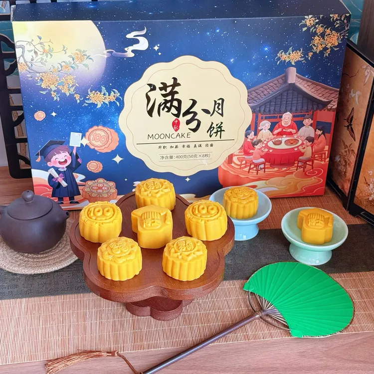 奶黄流心月饼满分月饼中秋礼盒团购送亲戚朋友单位福利