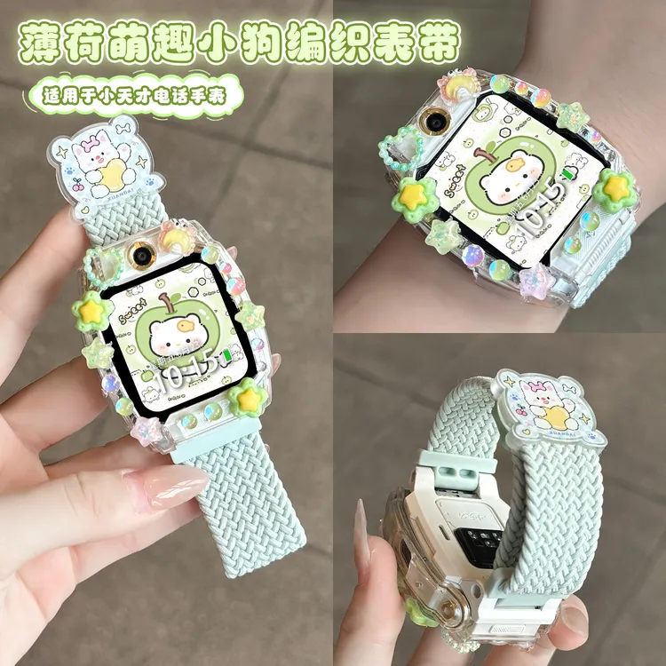 【西高地】适用小天才手表表带Z11Z10电话Z98a编织Z7sZ6pro保护套壳