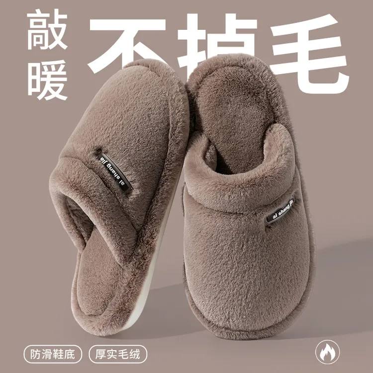 足康乐厚毛绒棉拖鞋男款冬季2025新款室内居家保暖舒适防滑棉拖男