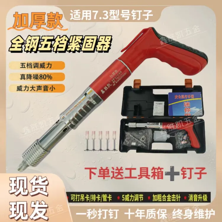 【50套螺纹钉+100颗27直钉】2025加厚款全钢迷你固定器家装水电专用