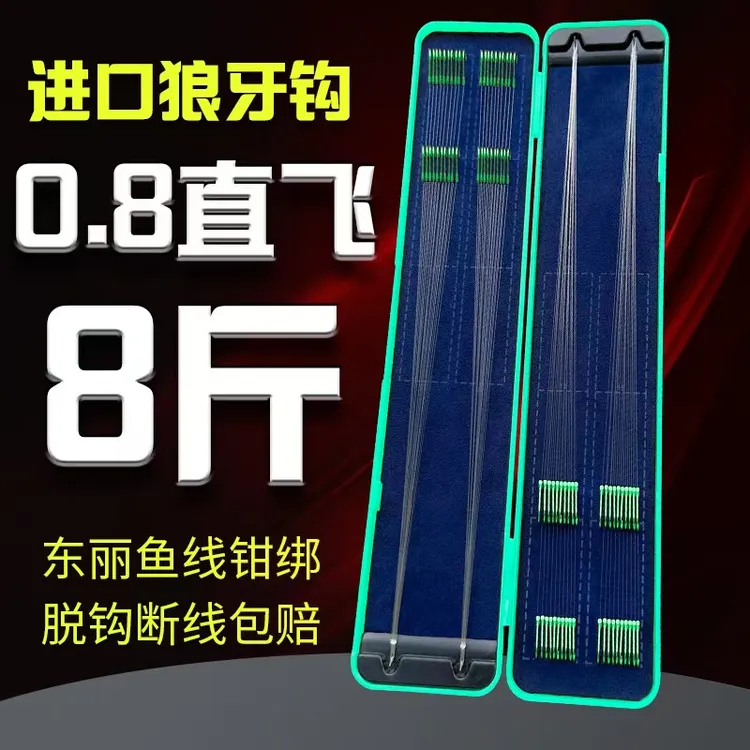 40付狼牙钩成品子线双钩竞技改良正钓黑坑狼牙鱼钩子线组鲫鱼鲤鱼