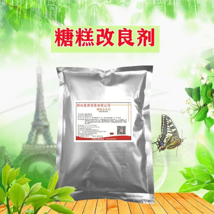 糖糕改良剂500克 油炸糕膨松剂 外酥内软 不易塌架油炸制品添加剂