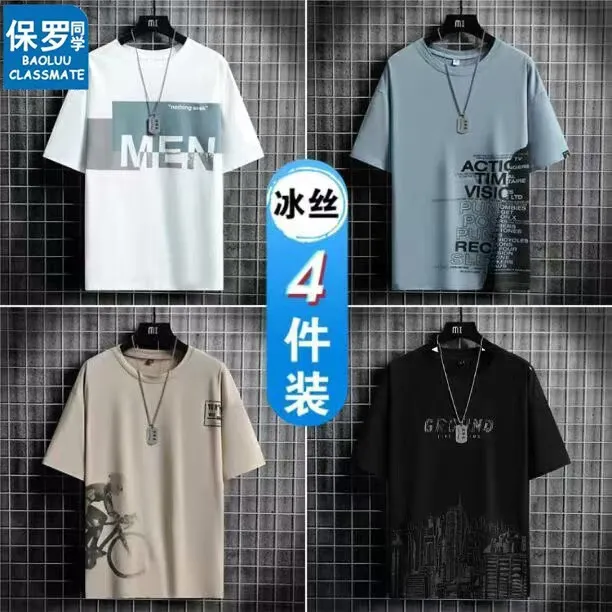 保罗【4件】休闲韩版短袖t恤男士夏季2025新款印花潮流宽松半袖男装