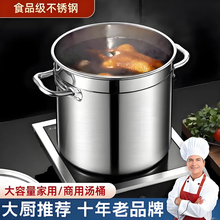 304不锈钢桶商用电磁炉汤锅带盖大容量储水桶米桶圆桶油桶卤水锅