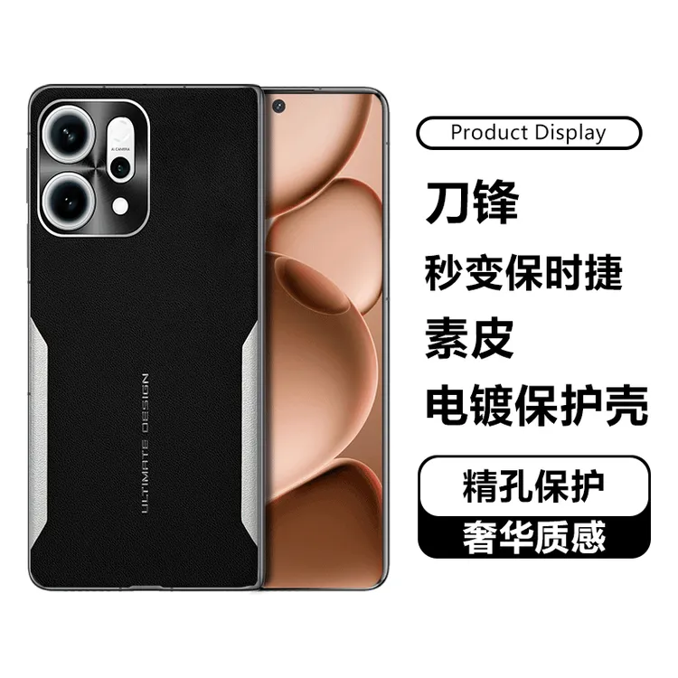 适用OPPOReno14手机壳新款Reno14Pro防摔商务刀锋电镀拼接素皮壳 