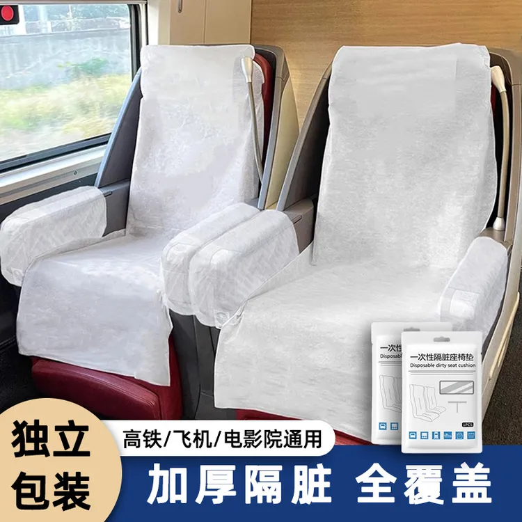 高铁一次性坐套隔脏加厚座椅套旅行飞机动车火车电影院座位防护垫