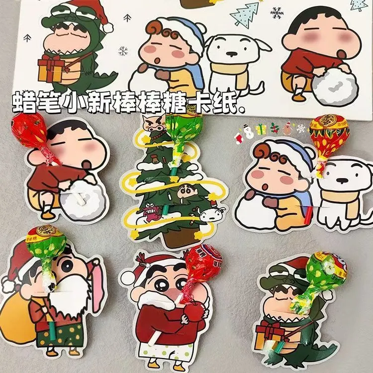 可爱蜡笔小新三丽鸥圣诞春节儿童节卡纸材料棒棒糖插卡装饰礼品