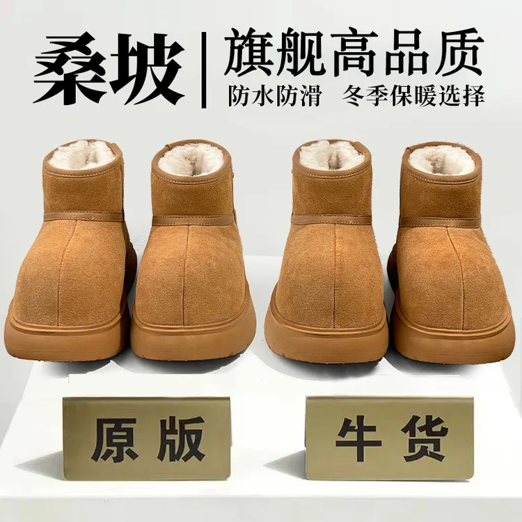 官方正品丑萌卡皮巴拉大头雪地靴女冬季厚底增高加绒保暖短靴棉鞋