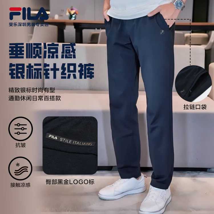 Fila/斐乐男士【冰丝男士休闲裤】夏季透气简约百搭长裤F11M523603F