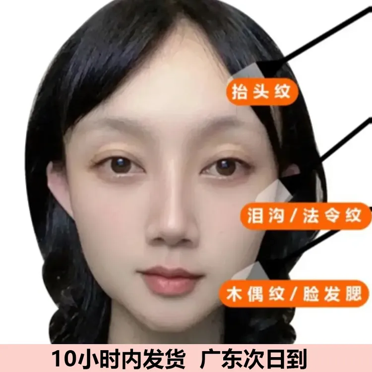 泪沟法令纹木偶纹抬头纹防垮脸面罩修容化妆贴日常版