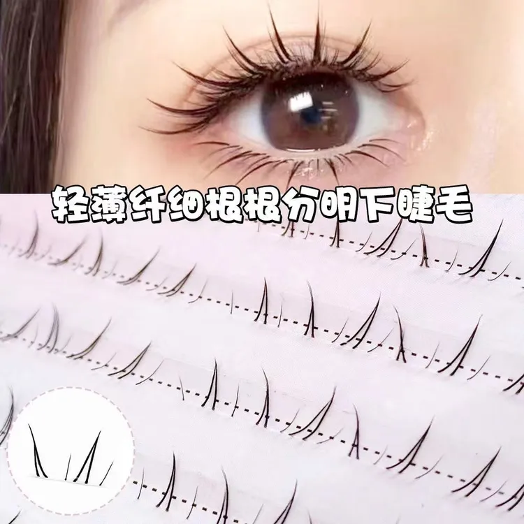 韩系下睫毛假睫毛安陵容自然仿真卷翘上镜嫁接感清透分段式新手