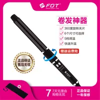 fbt自动断电旋转卷发棒化妆师推荐学生家用宿舍中长发大号卷发