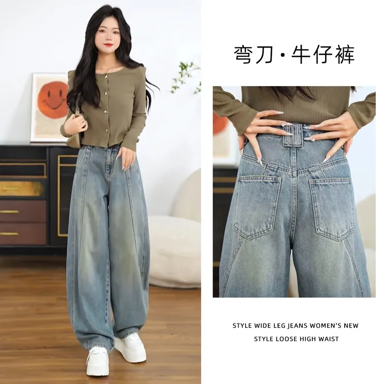 大码牛仔裤女秋季裤子2025新款弯刀裤高腰显瘦阔腿裤胖mm宽松长裤