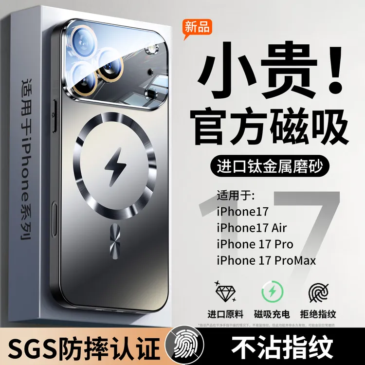 【沄衫】适用苹果17promax手机壳新款磁吸iPhone17air防摔全包镜头