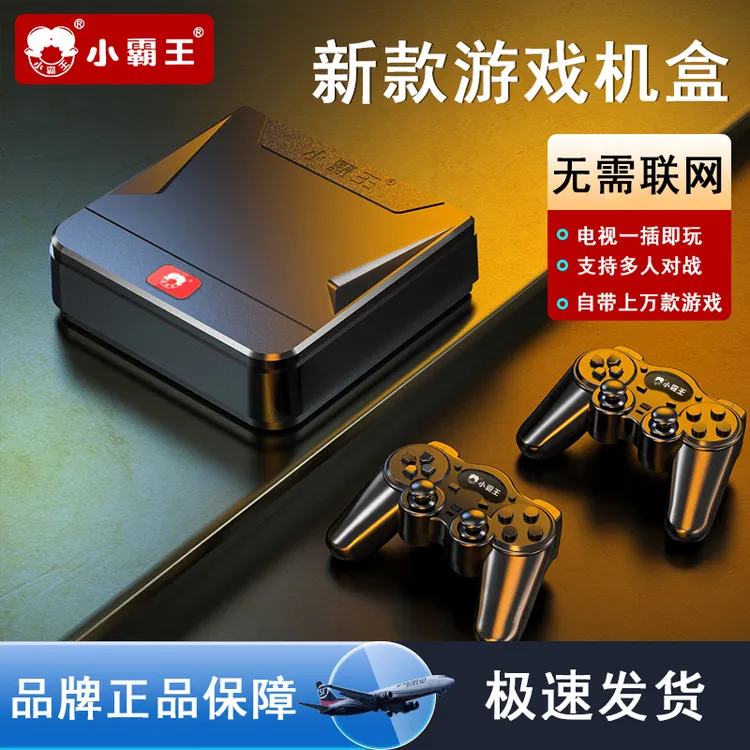 Subor/小霸王高清家用街机游戏机连接电视机经典街机复古红白机FC