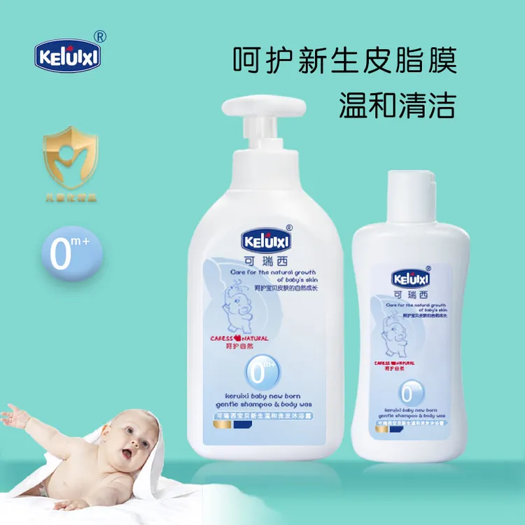 可瑞西宝贝新生儿温和洗发沐浴露大容量呵护头皮水润婴幼儿易冲洗