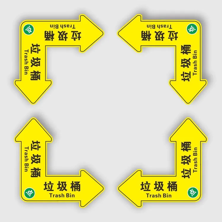 垃圾桶定位贴物品定位点标识消检防火灭火器定位点标识贴垃圾分类