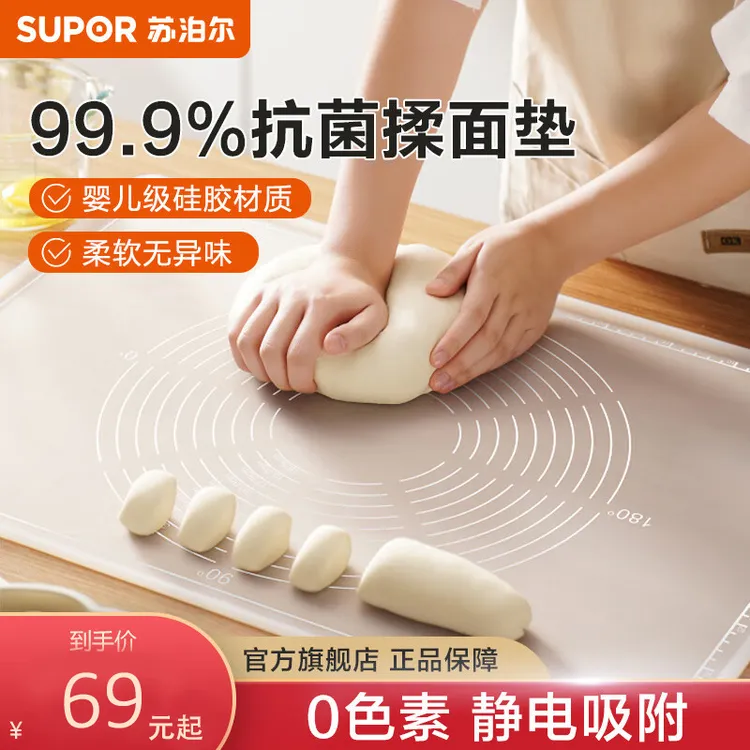苏泊尔揉面垫加厚防滑揉面垫食品级0色素擀面垫家用馒头垫硅胶垫