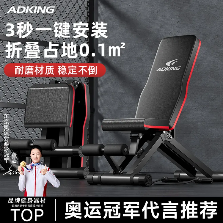 哑铃凳家用可调节多功能健身椅练飞鸟仰卧起做训练器材专业卧推凳