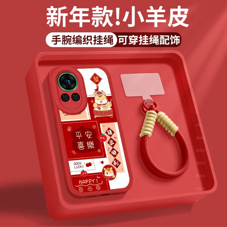 适用华为nova12手机壳新年款12SE女款全包防摔马年2026平安喜樂