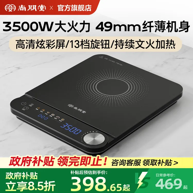 尚朋堂大功率电磁炉多功能防水猛火灶防干烧爆炒炒炉电磁灶火锅炉