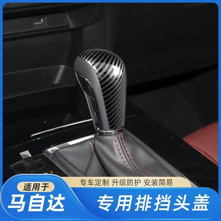 适用于马自达3档把套昂克赛拉CX30排挡壳碳纤纹车内装饰