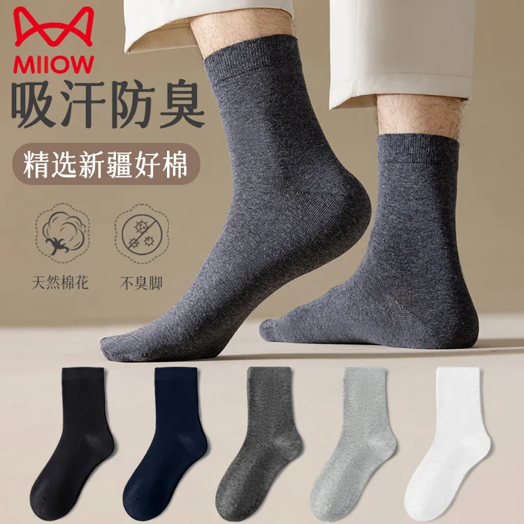 MiiOW/猫人袜子男款中筒袜纯棉吸汗四季百搭纯色防臭男士长袜纯色