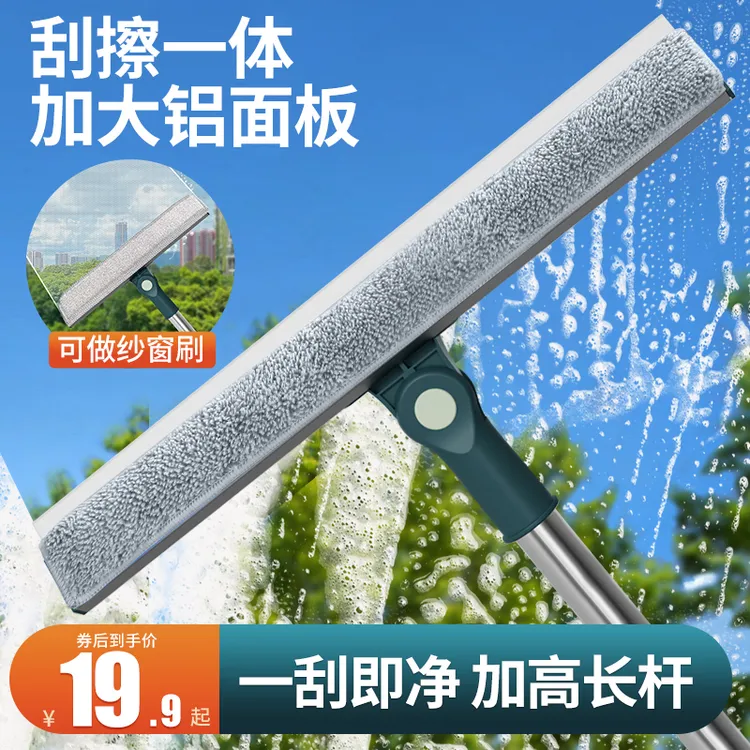 宝时洁神器加长双面擦刮水器清洗窗户保洁专用清洁工具套装刮水板