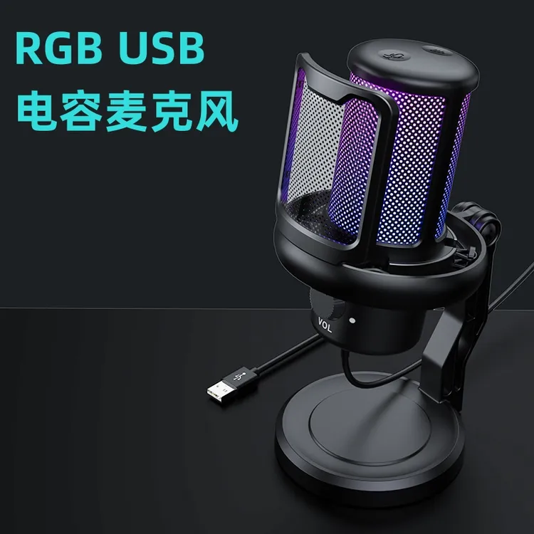  USB电脑麦克风笔记本手机通用内置声卡RGB免驱监听降噪直播话筒