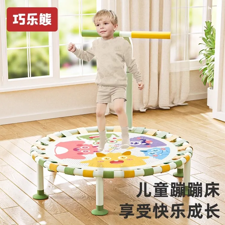 巧乐熊蹦蹦床家用儿童室内家庭弹跳床可折叠跳跳床大人小孩蹭蹭床