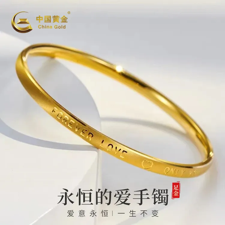 【双11抢先购】中国黄金足金永恒的爱时尚百搭简约拉丝猫眼黄金手镯