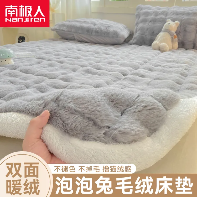 南极人冬季兔毛绒加厚床单保暖牛奶绒床垫单人毛毯学生宿舍褥子