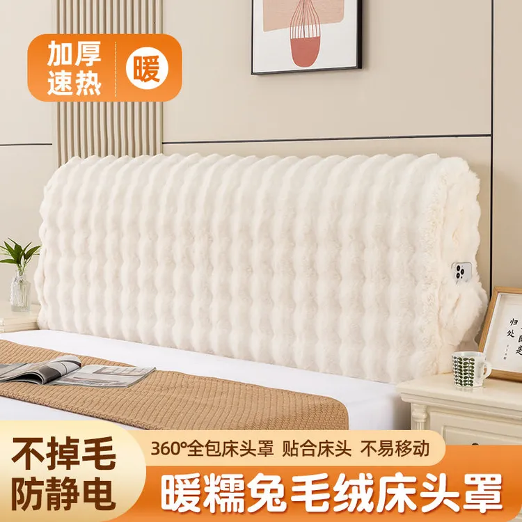 新款床头套罩加厚软包木板现代简约防尘套罩可拆洗靠背床头罩