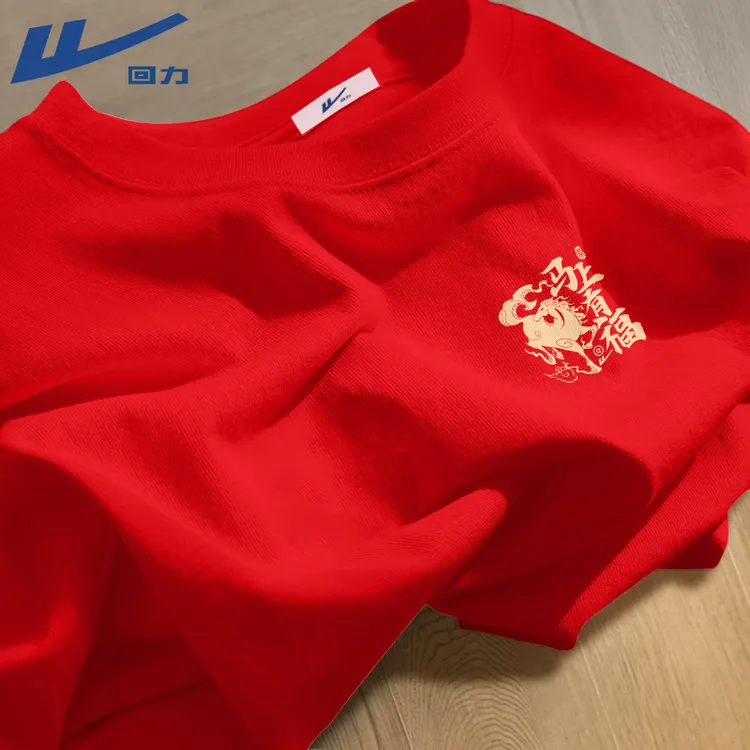 回力红色国潮喜庆过年服男2026冬季马年新年战袍年会团购短袖T恤X