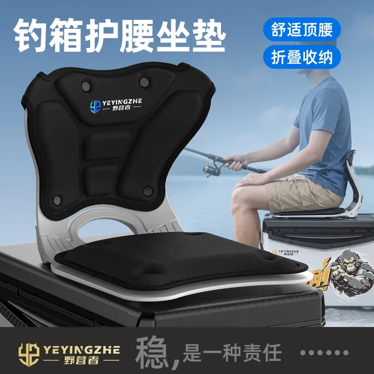 野营者钓箱坐垫护腰通用高弹带吸盘靠背折叠钓鱼垫子防屁股痛神器商品图